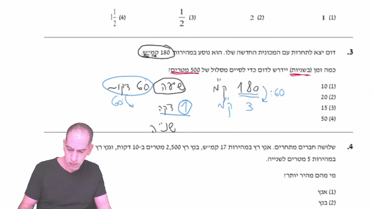 תנועה ביס 8 שאלה 3
