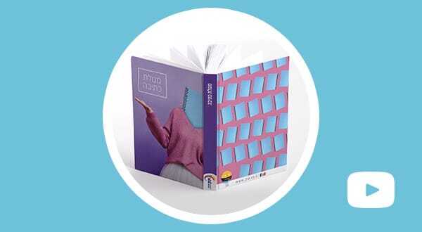 קאבר-מטלת-כתיבה