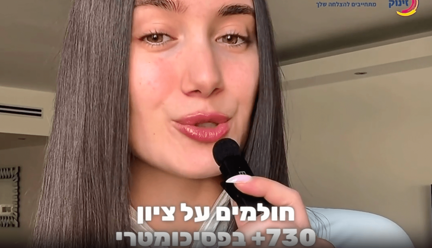 מתוך הסרטון על שיטת זינוק