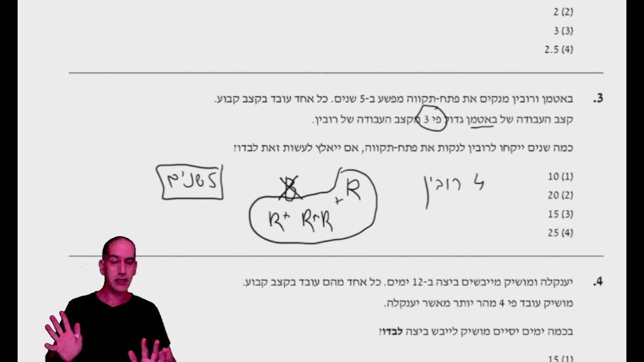 הספק ביס 7 שאלה 3